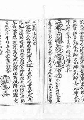 《鲁班秘笈小木经》￥5