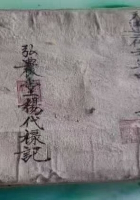 《二十四山向消砂纳水全集》💰5