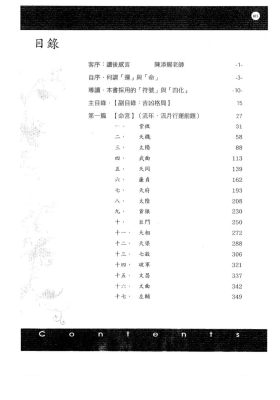 《斗数十二宫紫藤心解（专业版）》李樵著💰8