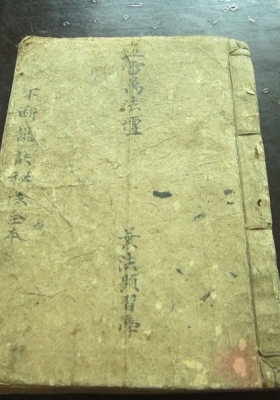 《五雷万法坛》下断总诀秘法全本💰5