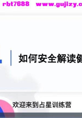 Anna安娜2023占星训练营18集视频课💰5
