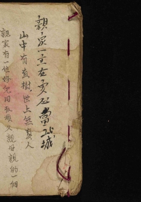 《勅符法本》斩转世等各种符法变法💰5