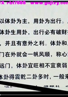 刘一龙《周易梅花易数体用生克法》视频课程共58集💰5