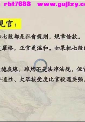 易朴学院  易城老师《合派八字进阶开悟班》33集 视频+课件💰5