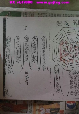 《马来西亚六壬吕山》💰5