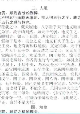 道传滴天髓50集视频课💰5