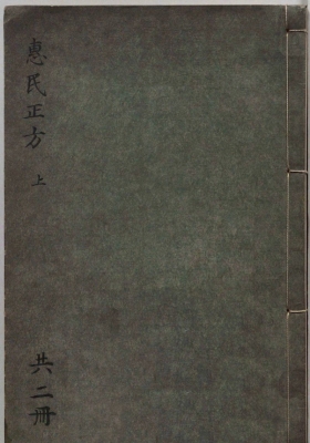 《惠民正方》杨四知💰5