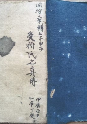 《受将氏之真传玄关妙诀-二十四山破局水法》💰5