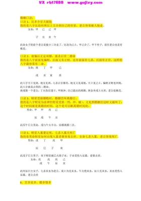 蒋成慧老师50个口诀秘籍(秘籍)💰5