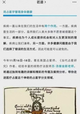 若道医疗占星工作坊 17集视频带课件💰5