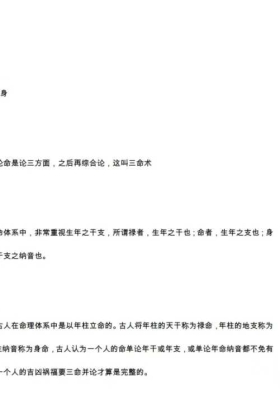 少微八字 资料集 💰5