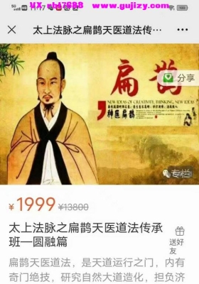 张林峰 太上法脉之扁鹊天医道法传承班—圆融篇 视频7集💰5
