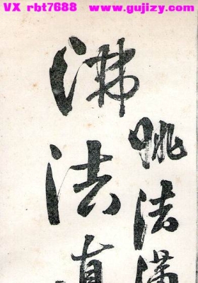 《佛法真传观音教》💰5