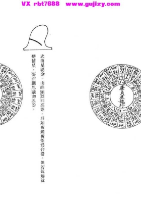 吴明修《九星法地理理气探原》九星地理真诠💰5