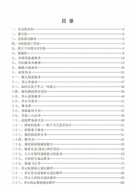 《道门秘传改运术法正版》💰5