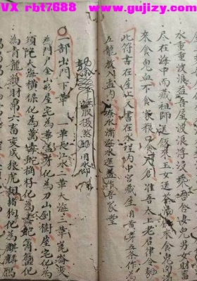 《师传妙用秘诀》💰5