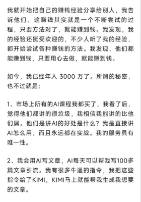 AI玄学与写作训练营视频71集【ai玄学与写作赚钱实操】AI写作训练营💰5