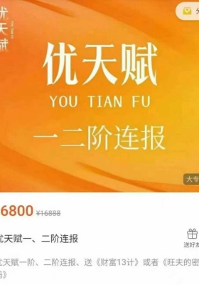 【灵数】晴朗姐姐 优天赋一、二阶连报➕财富13计！共三套💰5