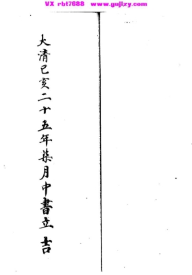 《武侯五星神课》💰5