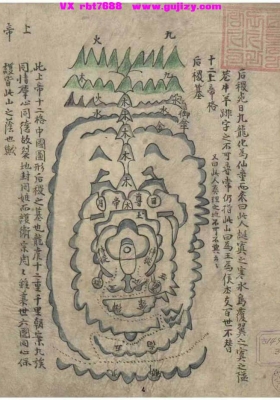 《堪舆图》💰5