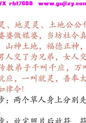 姻缘锁心合璧阵法.pdf 仅法本💰5