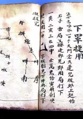 《旺店地司符法》💰5