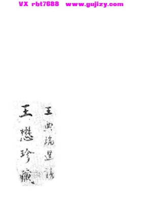 《医理真传》💰5