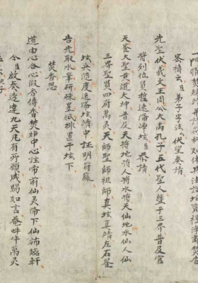 《符咒太上妙錄》￥5