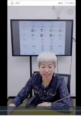 周宸琋 八字神煞对命主的 影响及化解 一节视频课💰8