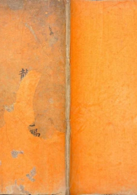 《元皇秘诀法》💰5