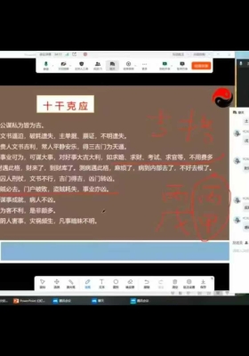 易我行老师《风后奇门遁甲》教学视频13集￥5