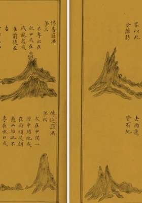 《明代地理风水抄本》💰12