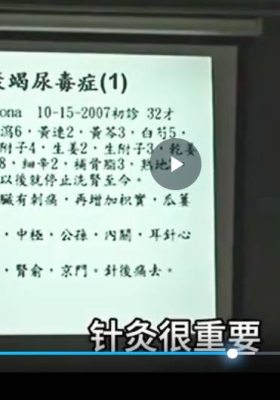 倪师2025年6月21日流出珍贵医案视频讲解两集￥5