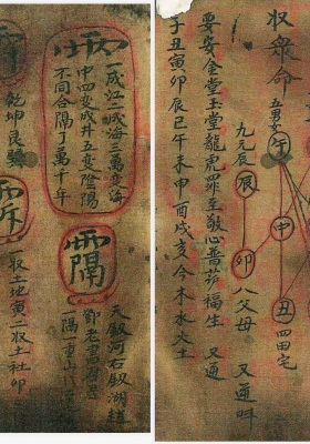 收鬼种文￥8