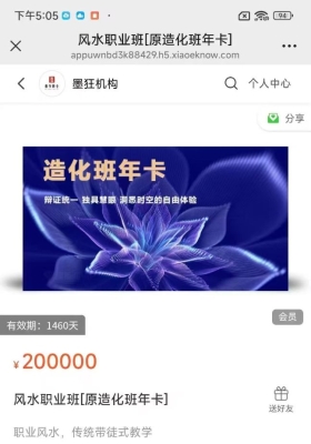 【墨狂200000元独家大课】风水职业班〈原造化班年卡〉12套课程视频+音频💰8