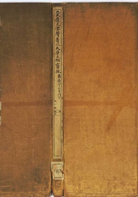 《九天应元雷声普化天尊玉枢宝经》原色高清版💰5