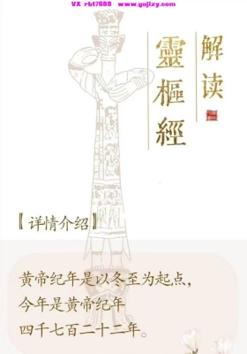 左常波 徐文兵 灵枢经学习班——音频版 全50讲录音+每讲配套文字讲义💰5