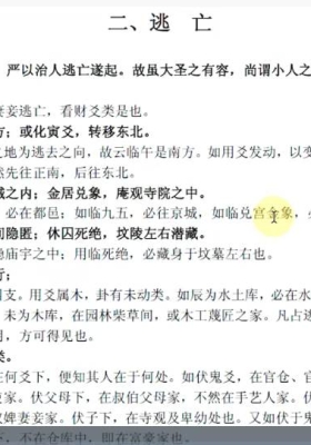 云野老师六爻中级课程二《卜筮正宗》视频74集￥5