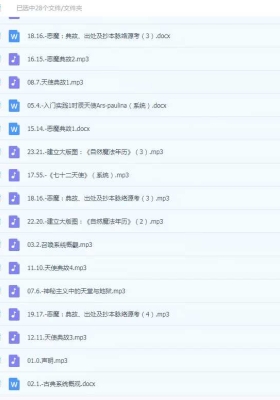灰灰古典召唤系列 音频课：灰灰压轴大课，古典召唤系列 西方符法姊妹篇，神秘学爱好者
