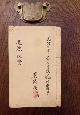 《退煞收惊》老道长家传手抄💰5