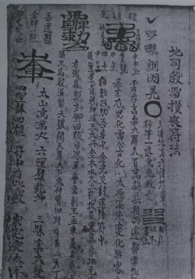 《地司殷雷符秘书》💰5