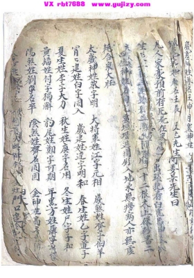 《家传至宝》💰5
