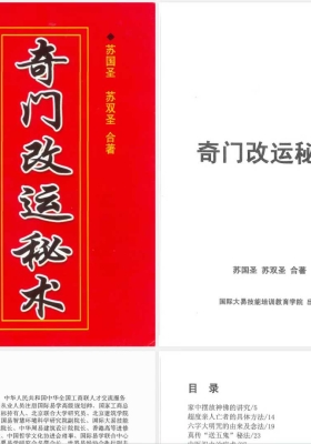 《补财库招财》7本💰12