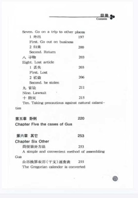 占筮技术 赵向阳.pdf 312页￥5