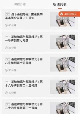 【雷⁠诺‎曼】珑月·德⁠系‎雷诺⁠曼‎课程「音频+讲义」💰5