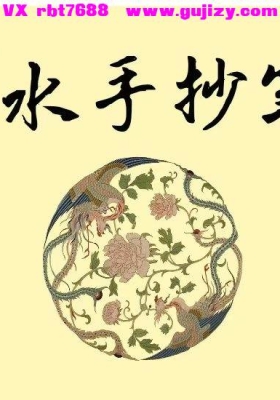 《风水手抄笔记》💰5
