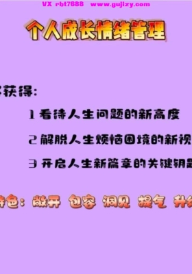 【个人成长】2026诺米老师飞鸟之道飞鸟传心集大合集146节视频课💰8