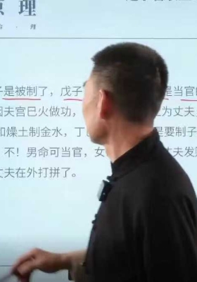 五俊老师《盲派八字基础教学》视频17集💰5