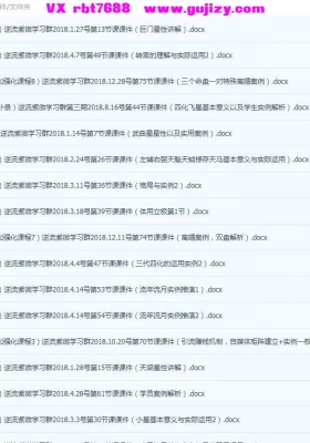 逆流小筑紫微斗数第二三期和第四期系统班大合集💰5