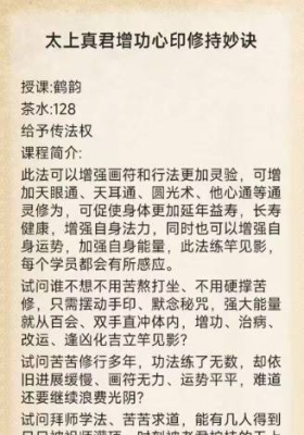 鹤韵-太上真君增功心印修持妙诀 音频+课件💰5